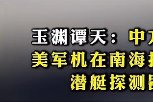 辣眼！特伦斯-曼恩正负值-31全场最低 8中2得到5分1板1助3断1帽